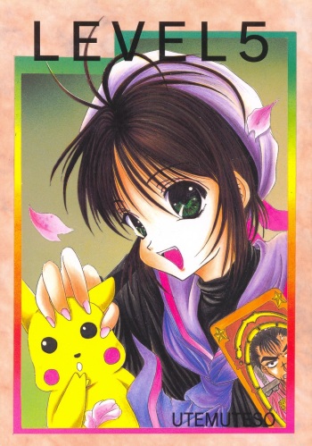 [UTEMUTESO (Various)] LEVEL5 (Various) cover