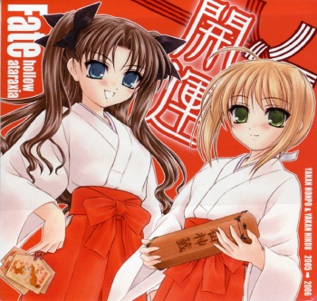 (C69) [Yakan Hikou (Inoue Tommy)] DOGS can't see COLORS (Fate/hollow ataraxia) cover