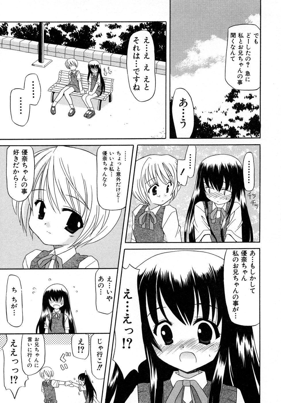 UNPLUGED page 11 full