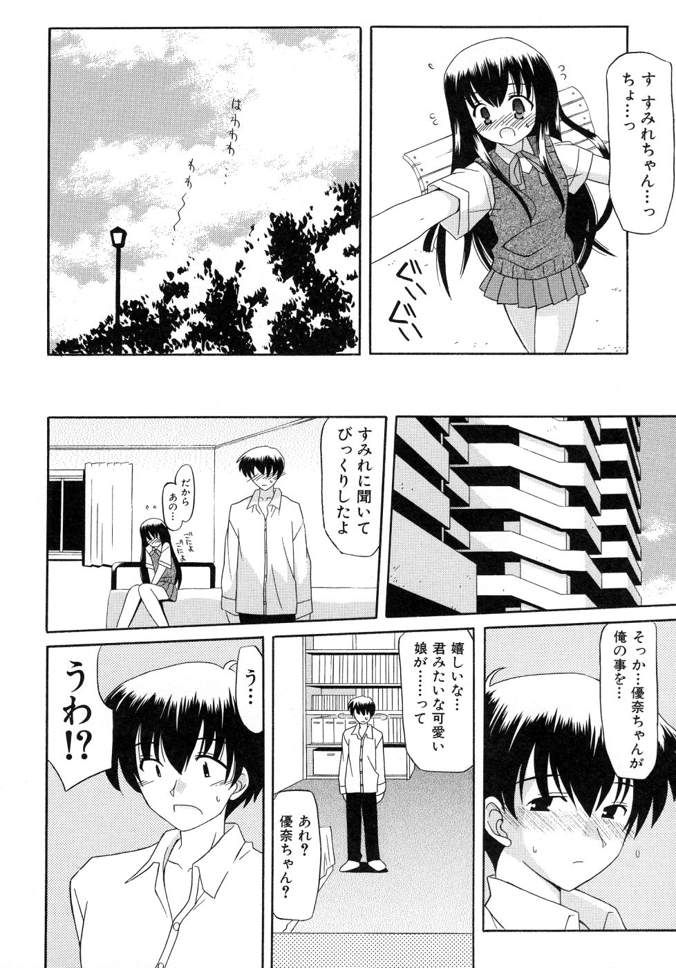 UNPLUGED page 12 full