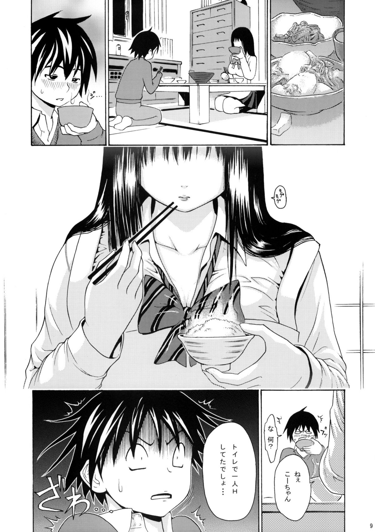 Seventeen page 6 full