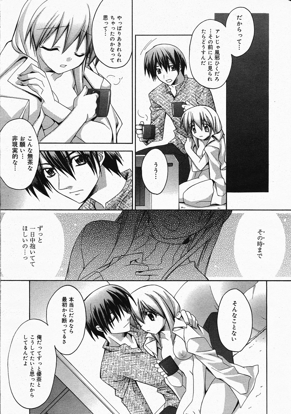 Manga Bangaichi 2005-04 page 11 full