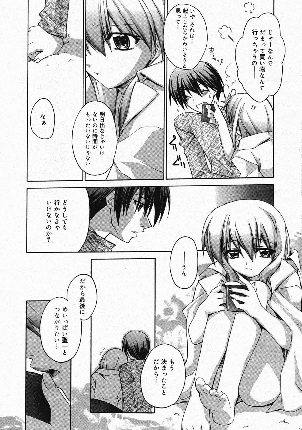 Manga Bangaichi 2005-04 page 12 full