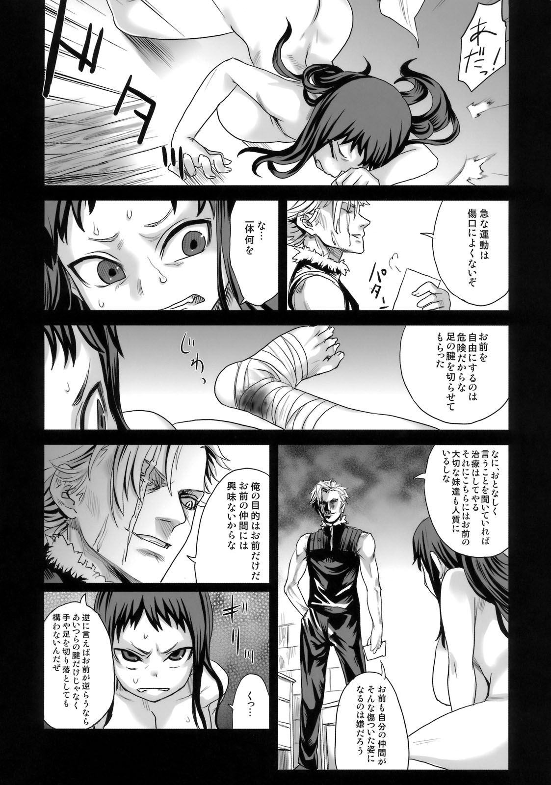 Victim Girls 7 - Jaku Niku Kyoushoku Dog-eat-Bitch page 10 full