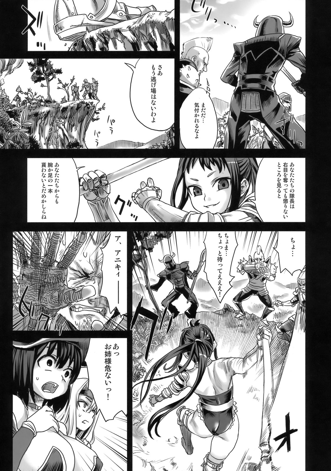 Victim Girls 7 - Jaku Niku Kyoushoku Dog-eat-Bitch page 4 full