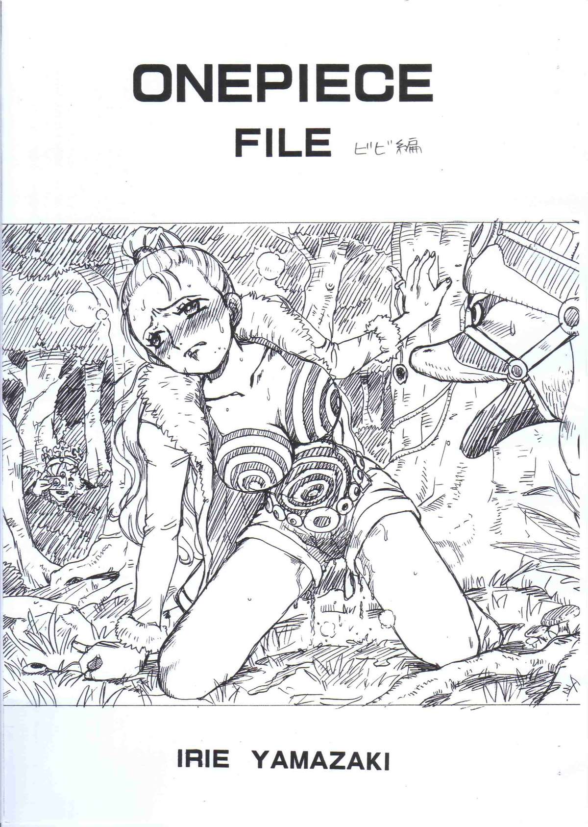 ONEPIECE FILE BIBI HEN page 1 full