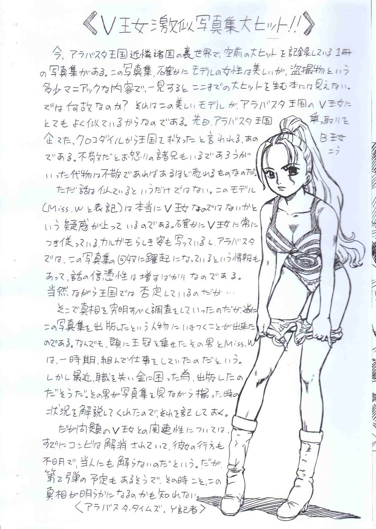 ONEPIECE FILE BIBI HEN page 2 full