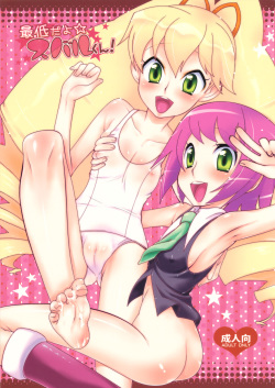 akane hoshikawa <span class='split_tag'> |  Hope Stelar</span>