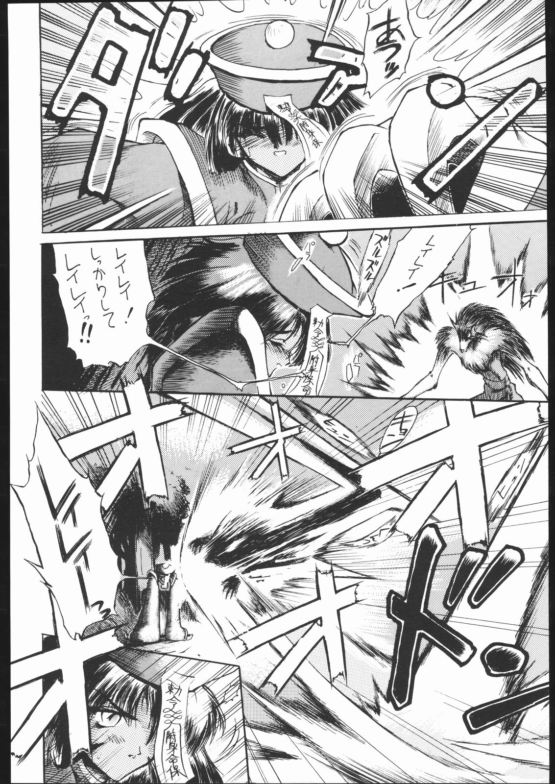 Sukisukitei Yonbankan page 3 full