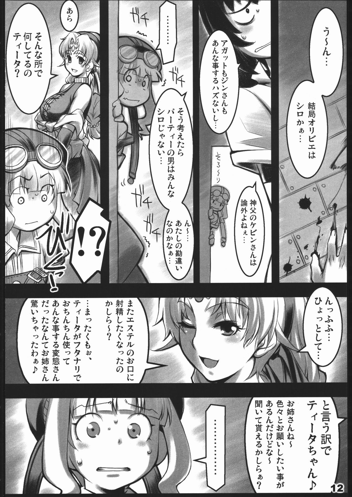 AlfA 2mg page 11 full