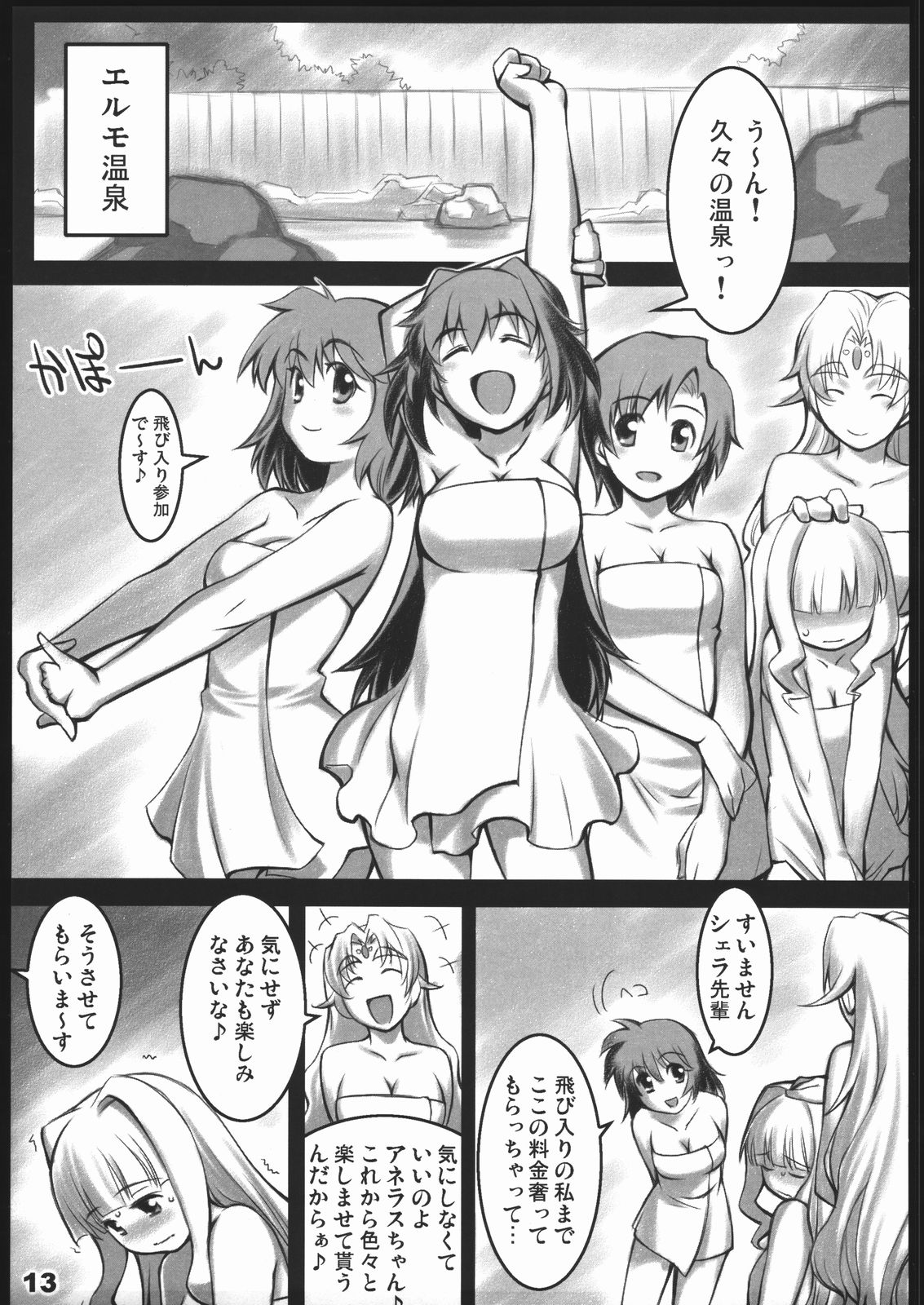 AlfA 2mg page 12 full