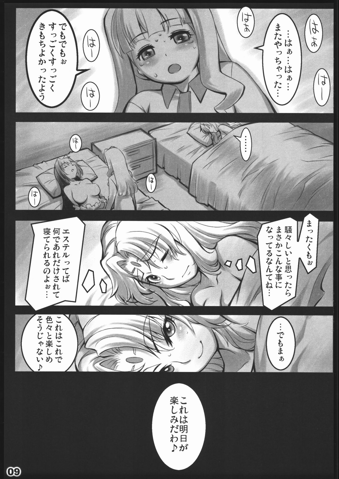 AlfA 2mg page 8 full