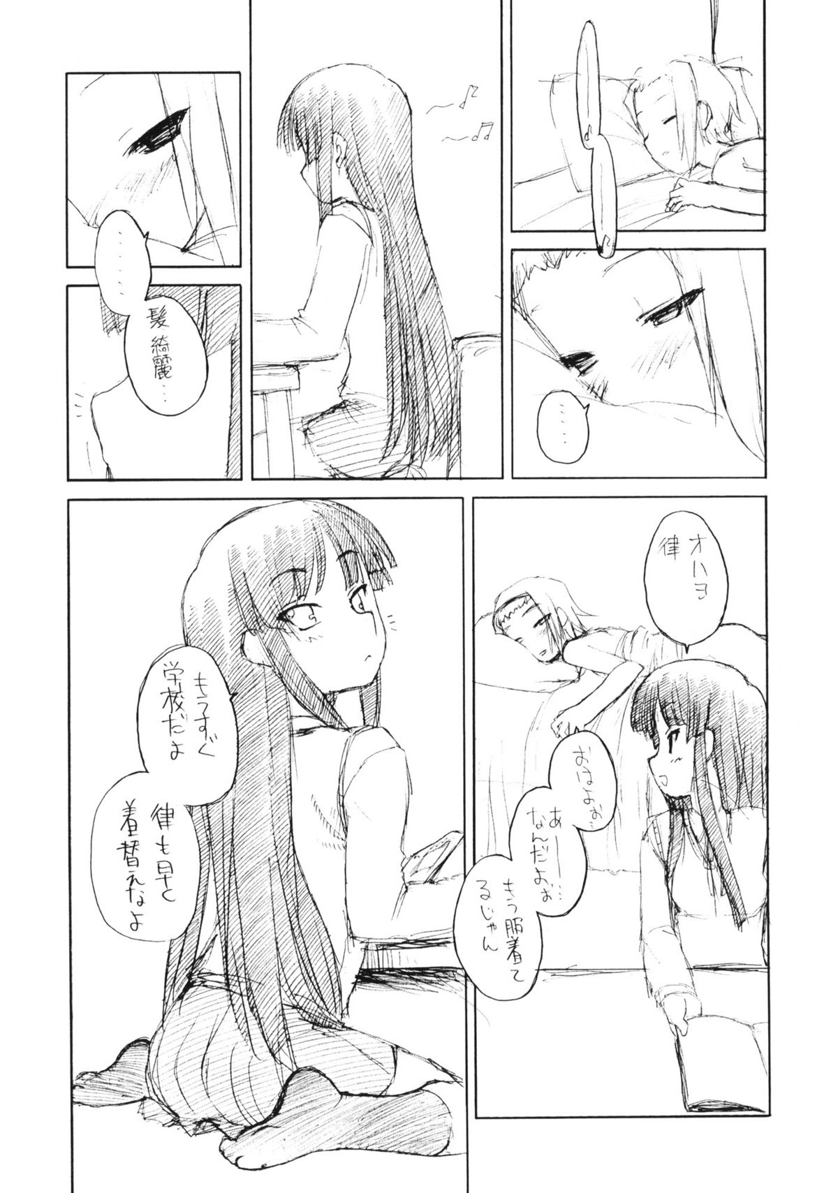 Ritsu x Mio Yuri to iu yori wa Lez page 11 full