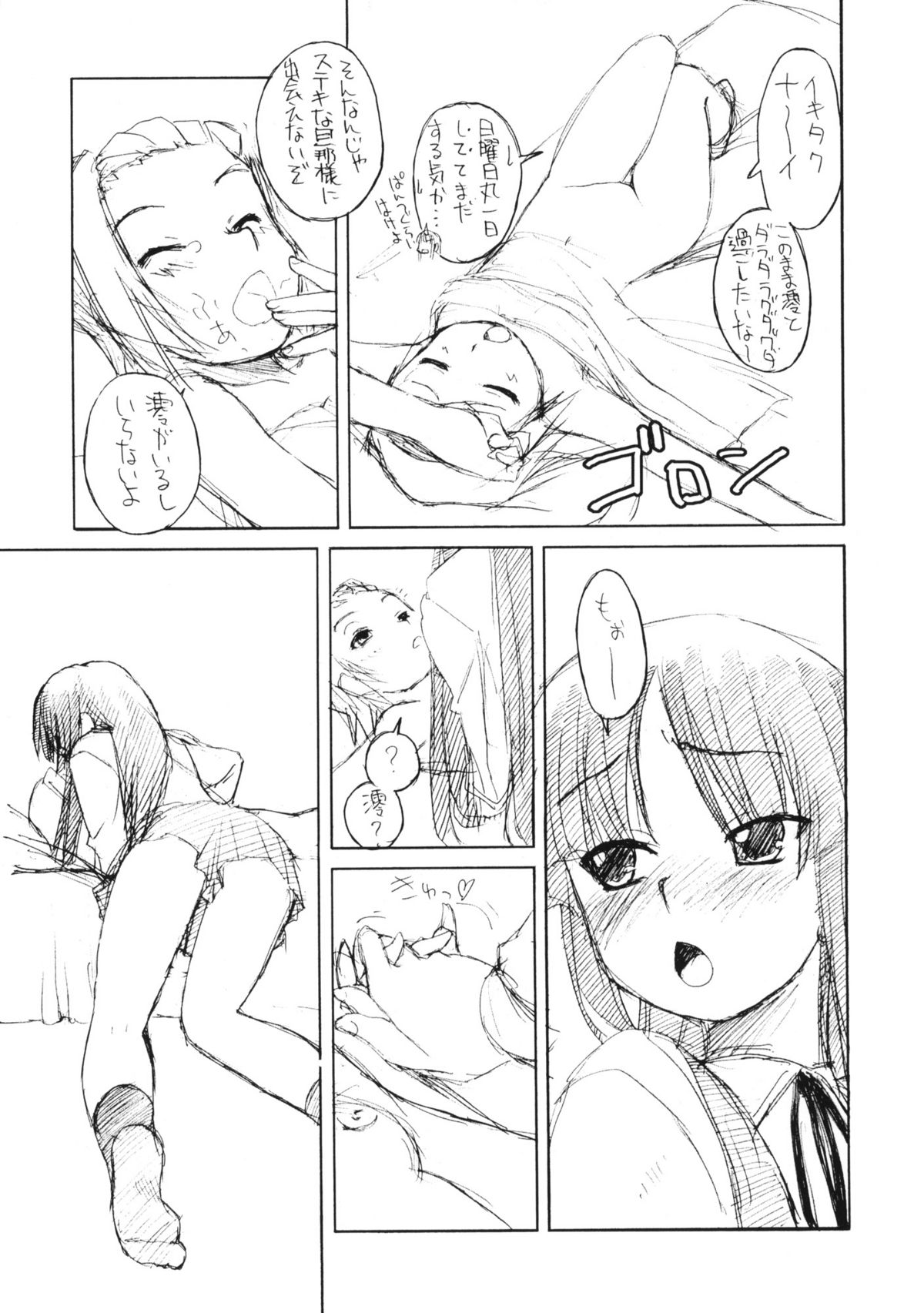Ritsu x Mio Yuri to iu yori wa Lez page 12 full