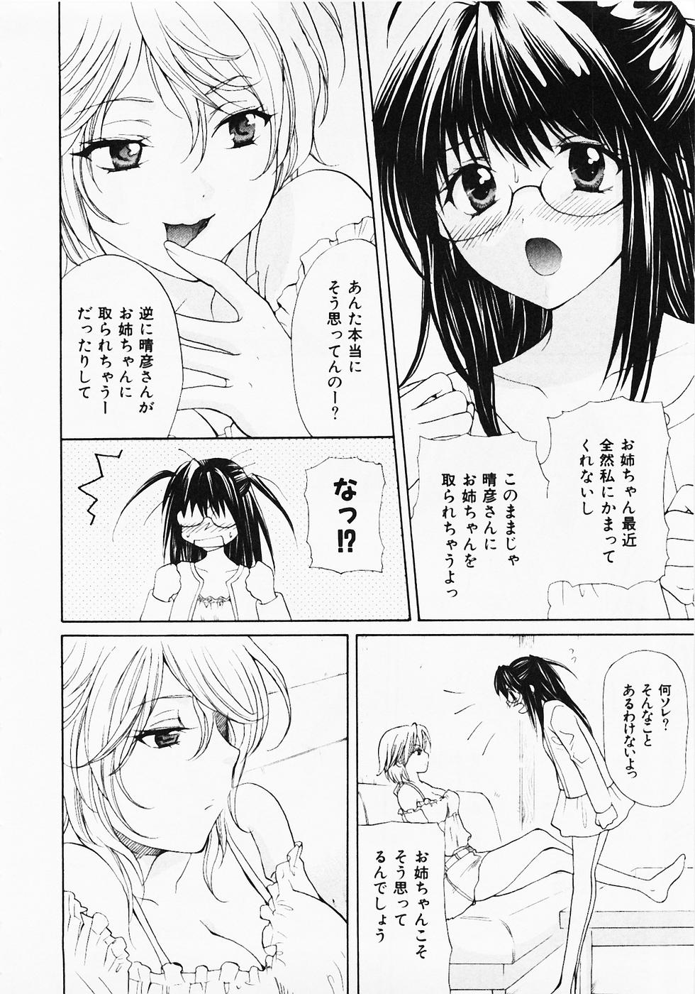 Nuku Nuku Onsen Oa Sisters 2 page 11 full