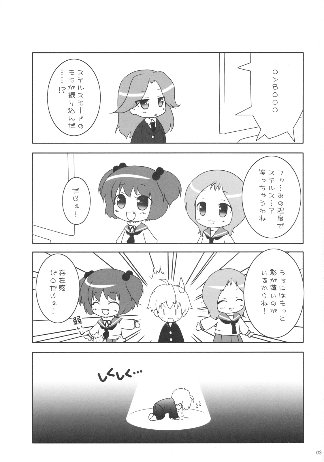 STRAWBERRY DROPS page 2 full