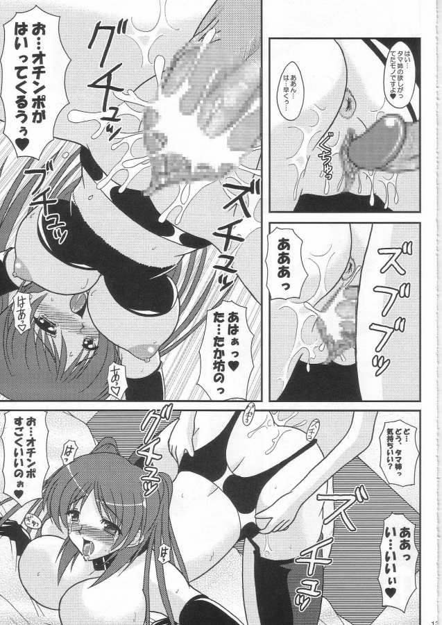 Oneechan wa Suki Desuka? page 11 full