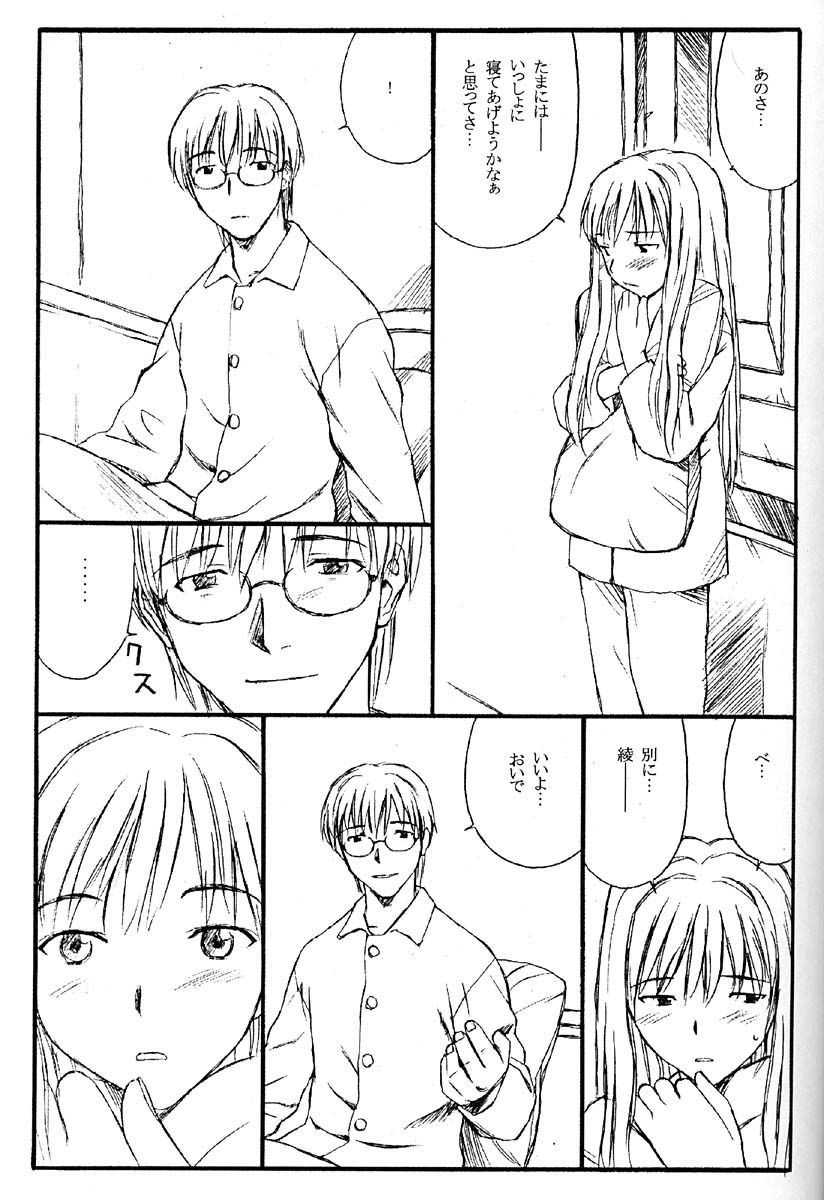 TREAT HER LIKE A LADY 4 page 10 full