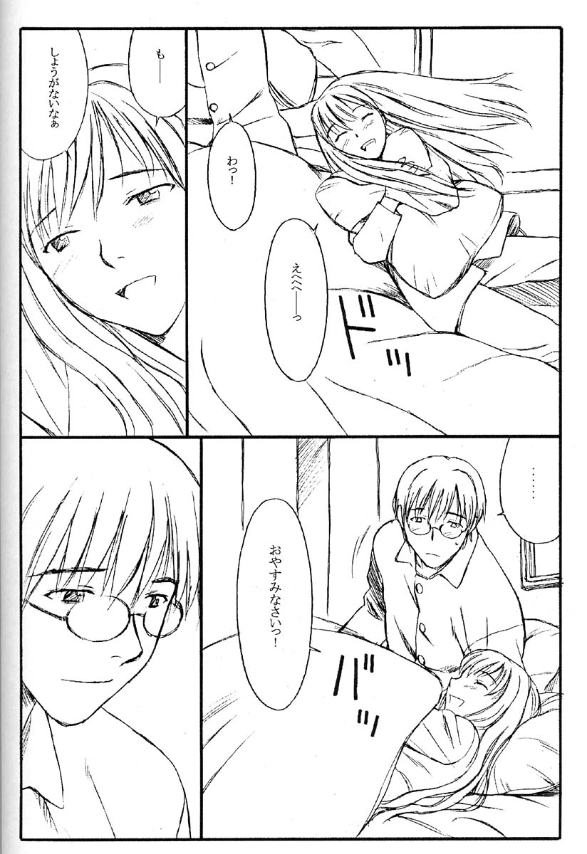TREAT HER LIKE A LADY 4 page 11 full