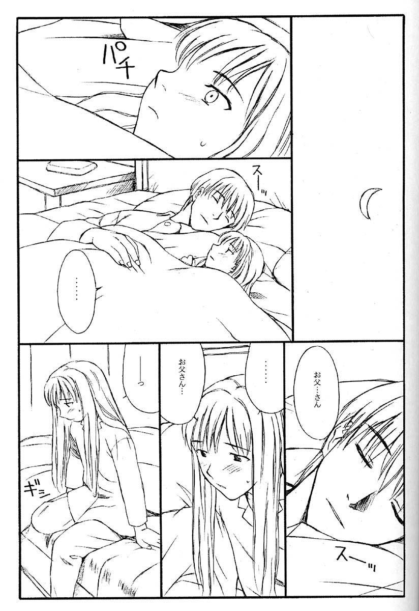 TREAT HER LIKE A LADY 4 page 12 full
