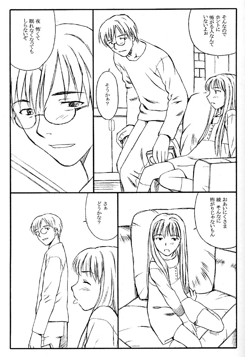TREAT HER LIKE A LADY 4 page 4 full