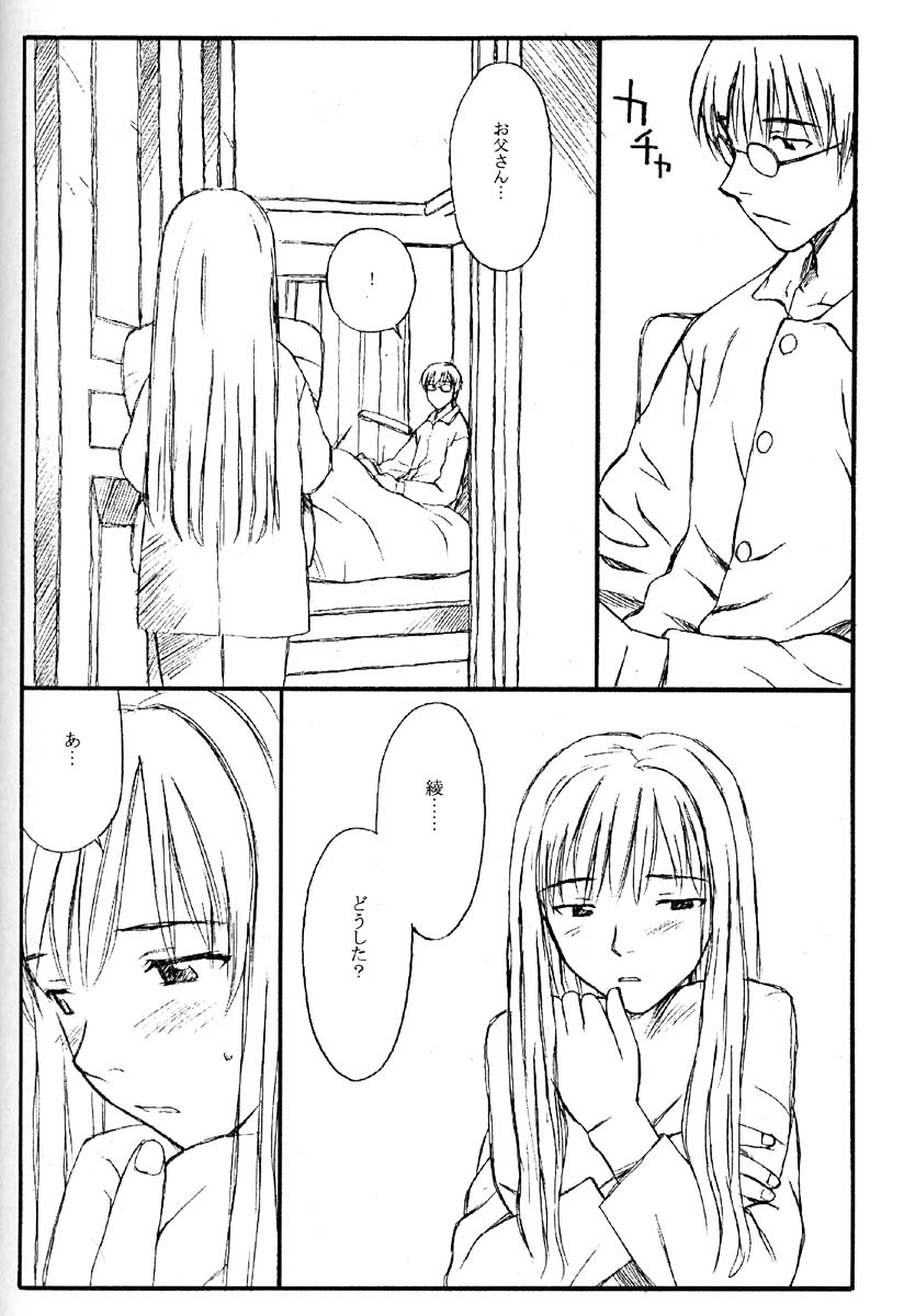 TREAT HER LIKE A LADY 4 page 9 full