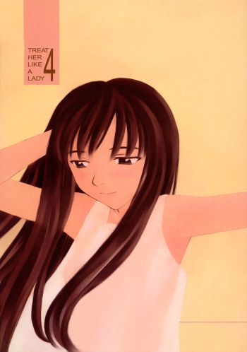 (CR27) [Family Affair (Family Man)] TREAT HER LIKE A LADY 4 cover