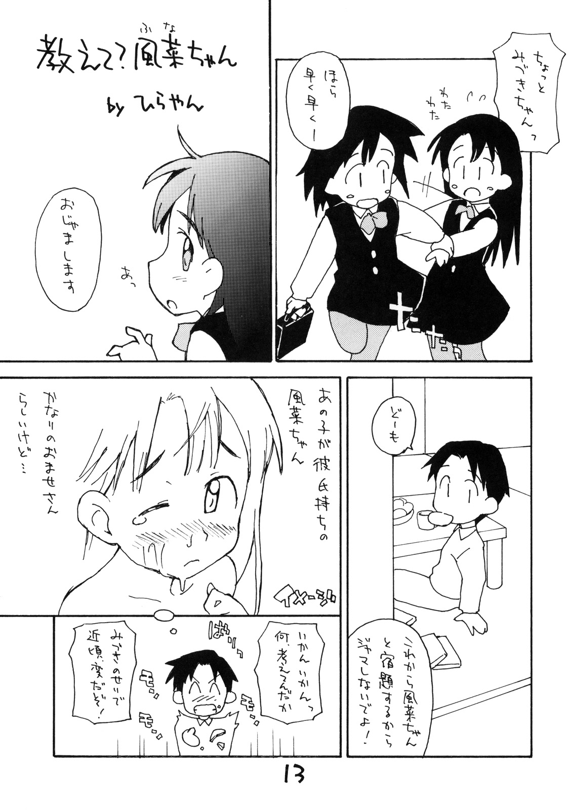 N.H 03 page 12 full