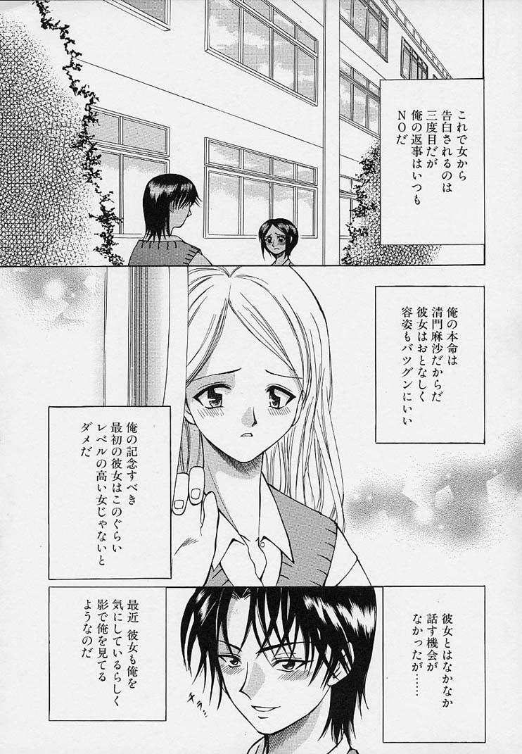 Kanojo ga Hadaka ni Kigaetara page 12 full