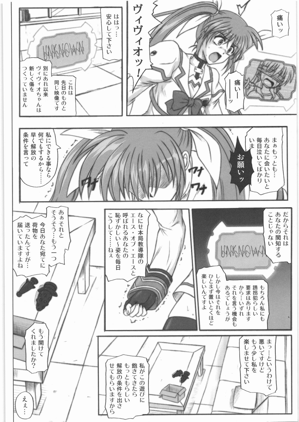 1001 Kyoudoukan Soushuuhen page 11 full