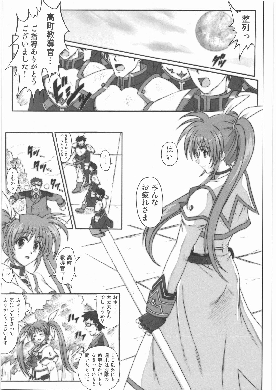 1001 Kyoudoukan Soushuuhen page 4 full