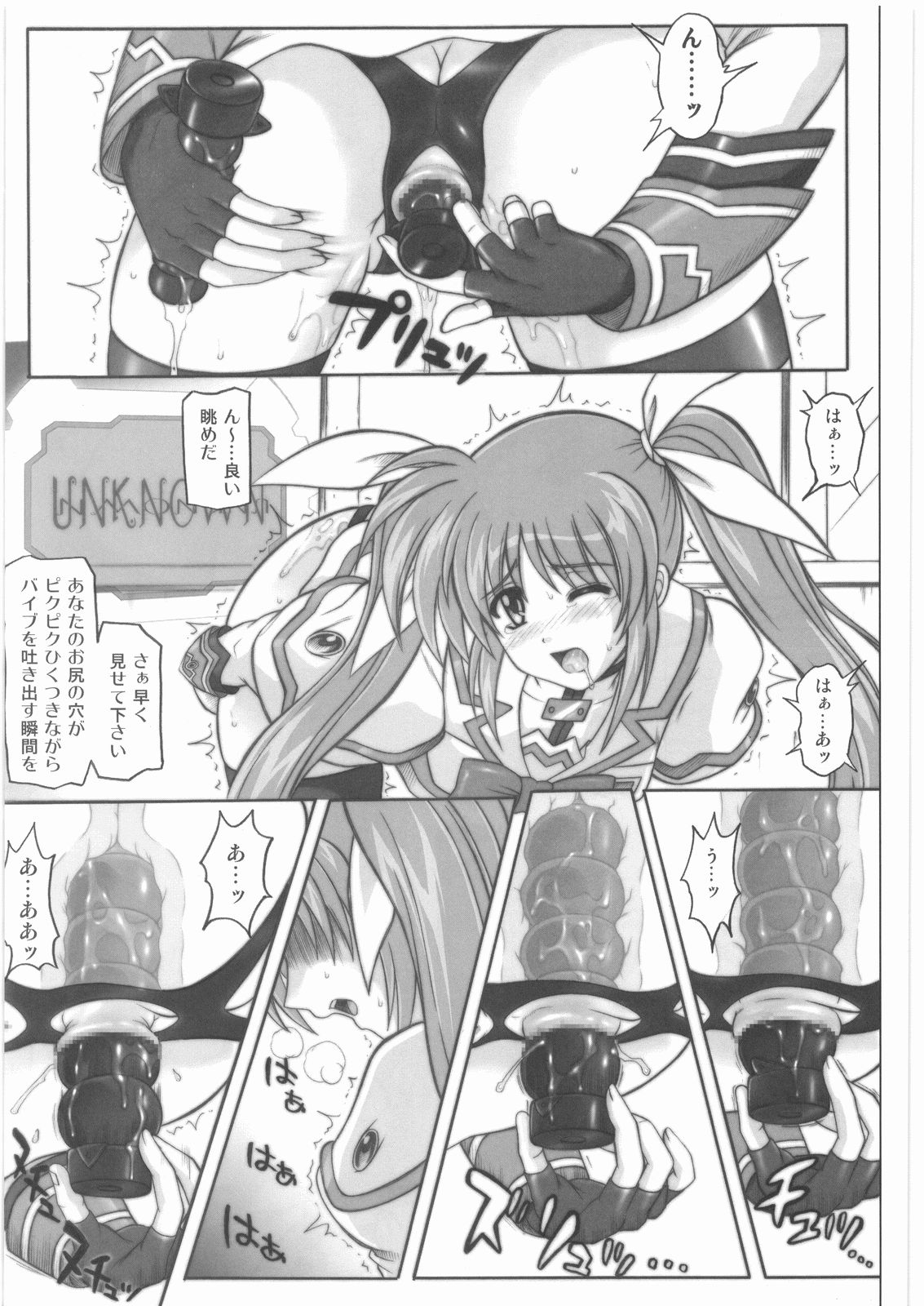1001 Kyoudoukan Soushuuhen page 8 full