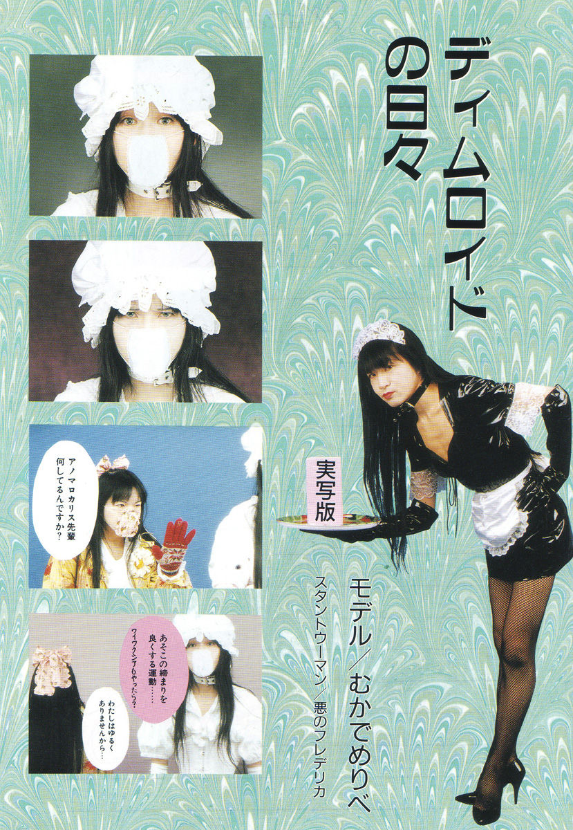Burgess no Otome-tachi -Dinomiscus no Shou- page 11 full