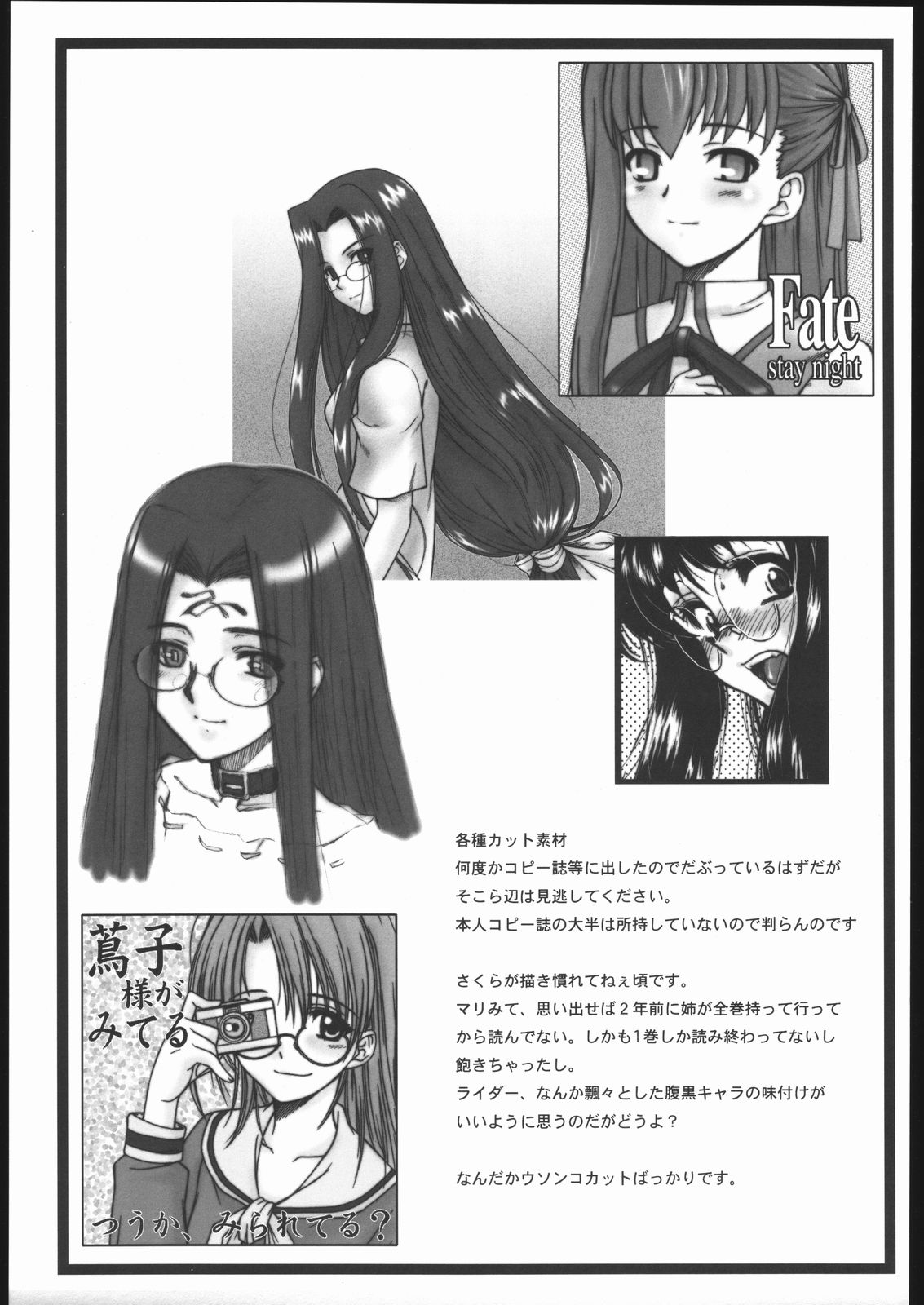 Aikoku Muzai Kai page 5 full