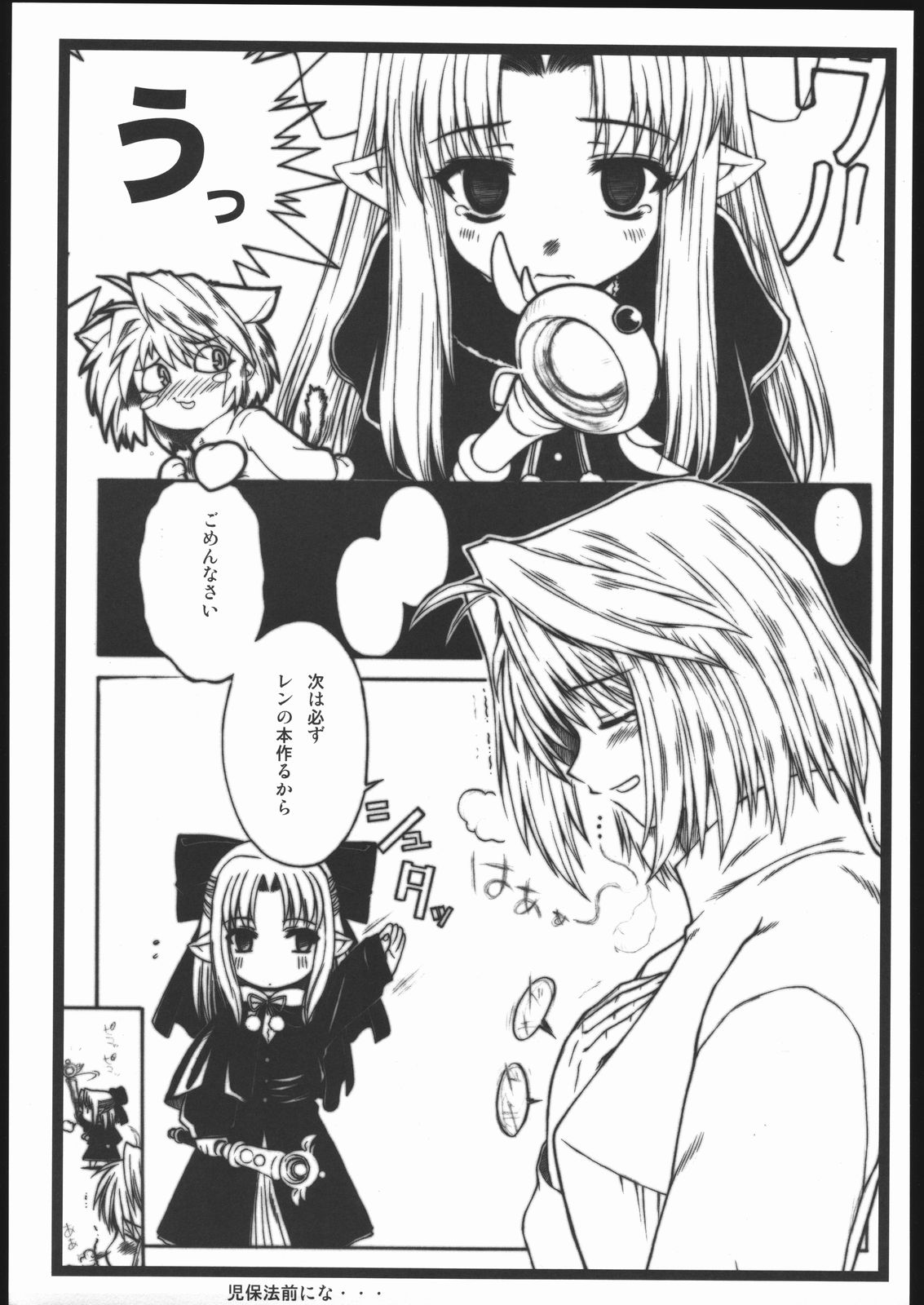 Aikoku Muzai Kai page 9 full