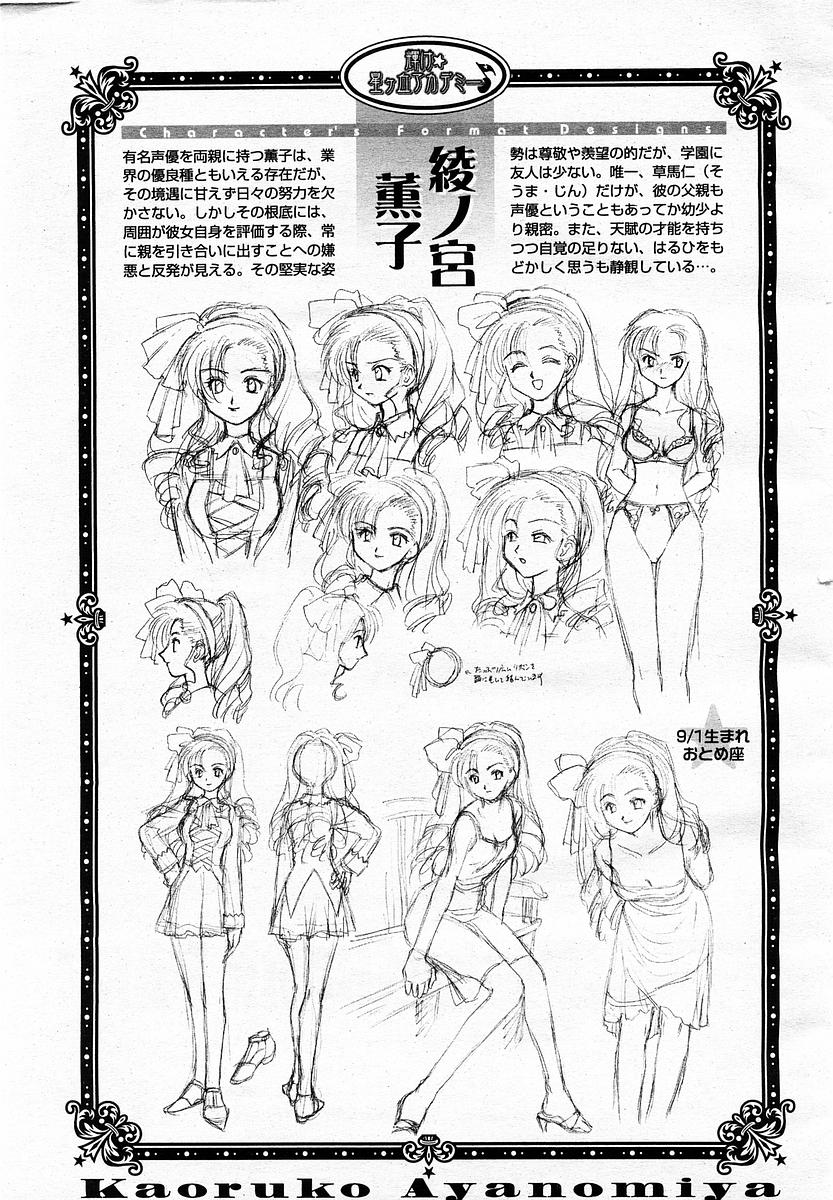 COMIC Momohime 2003-04 page 11 full