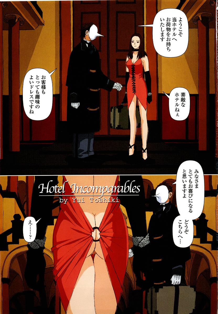 COMIC Momohime 2003-04 page 3 full