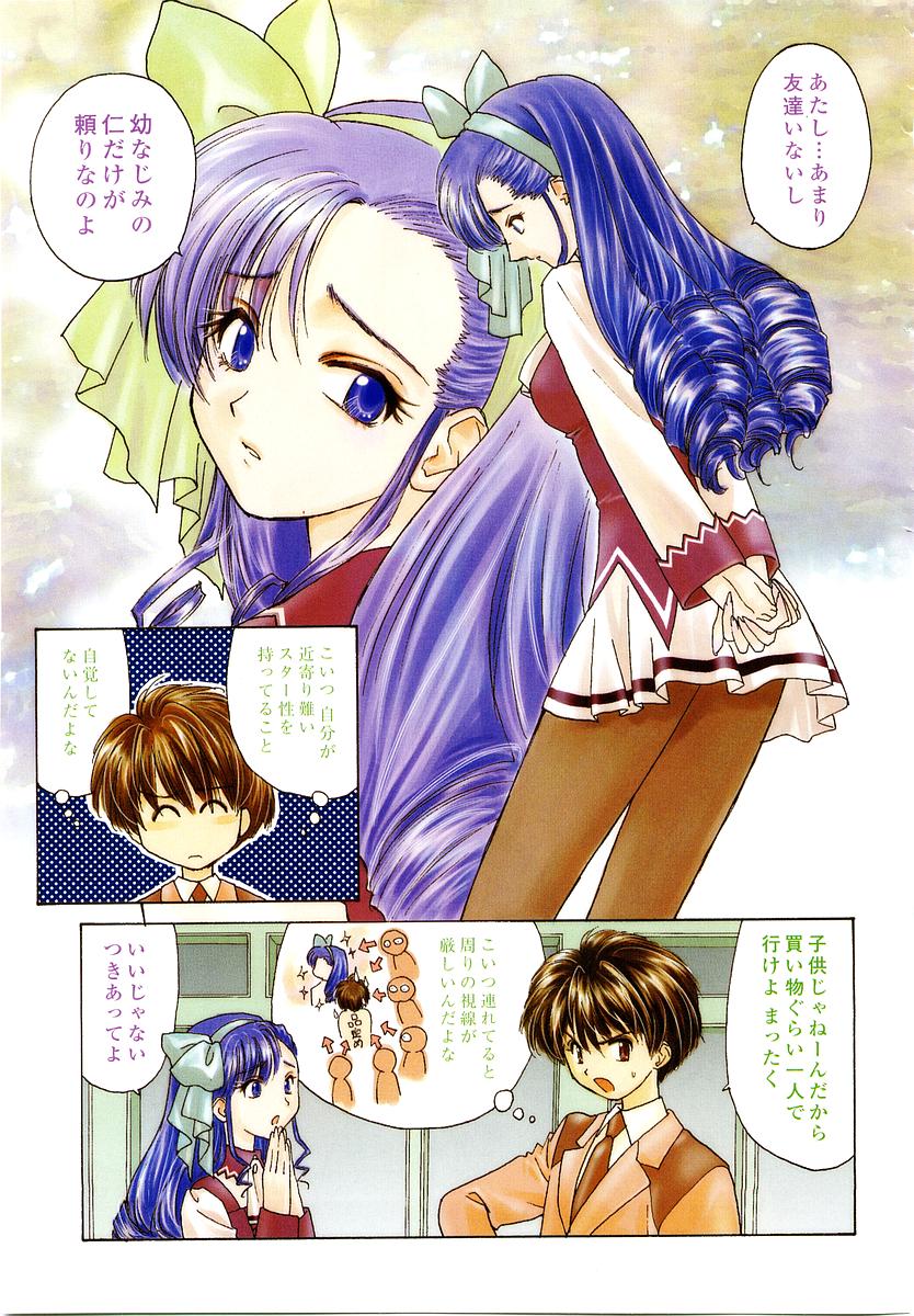 COMIC Momohime 2003-04 page 9 full