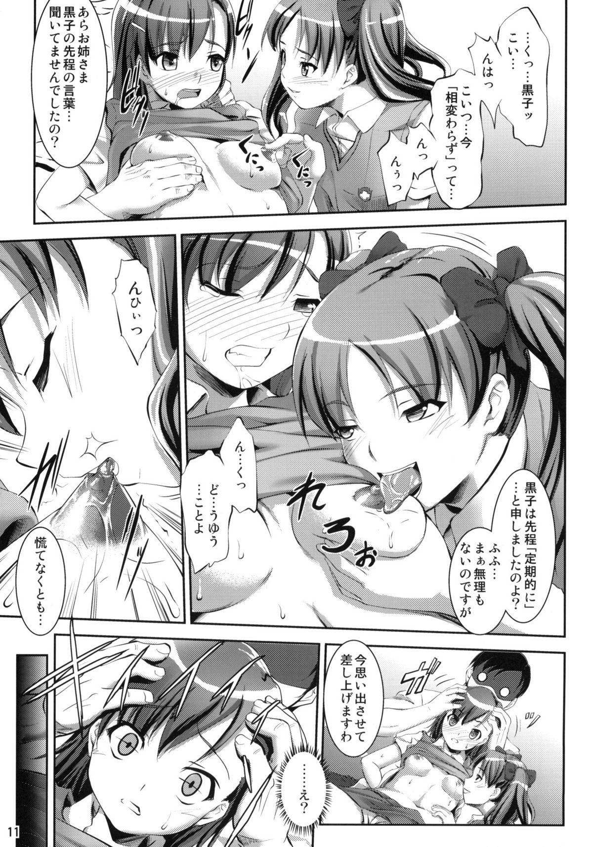 Waiai page 10 full