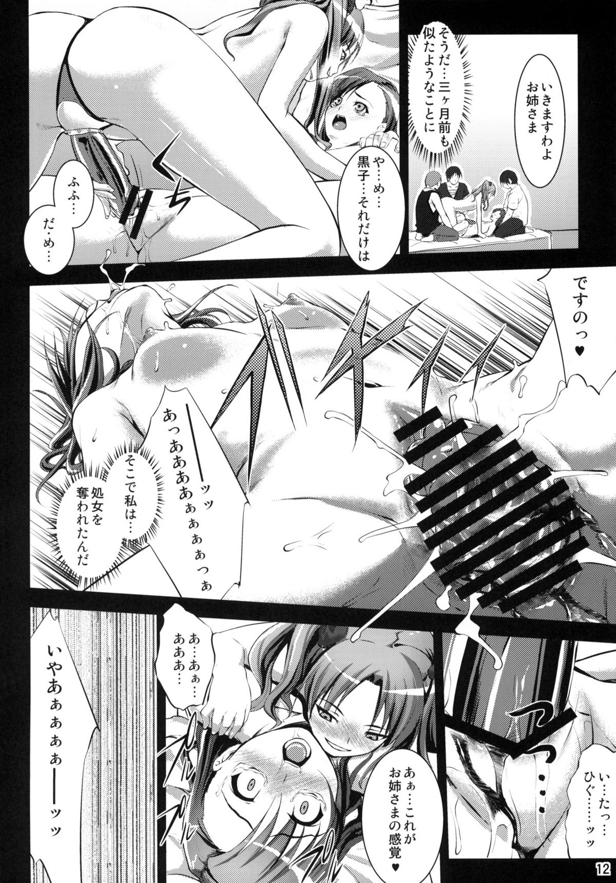 Waiai page 11 full