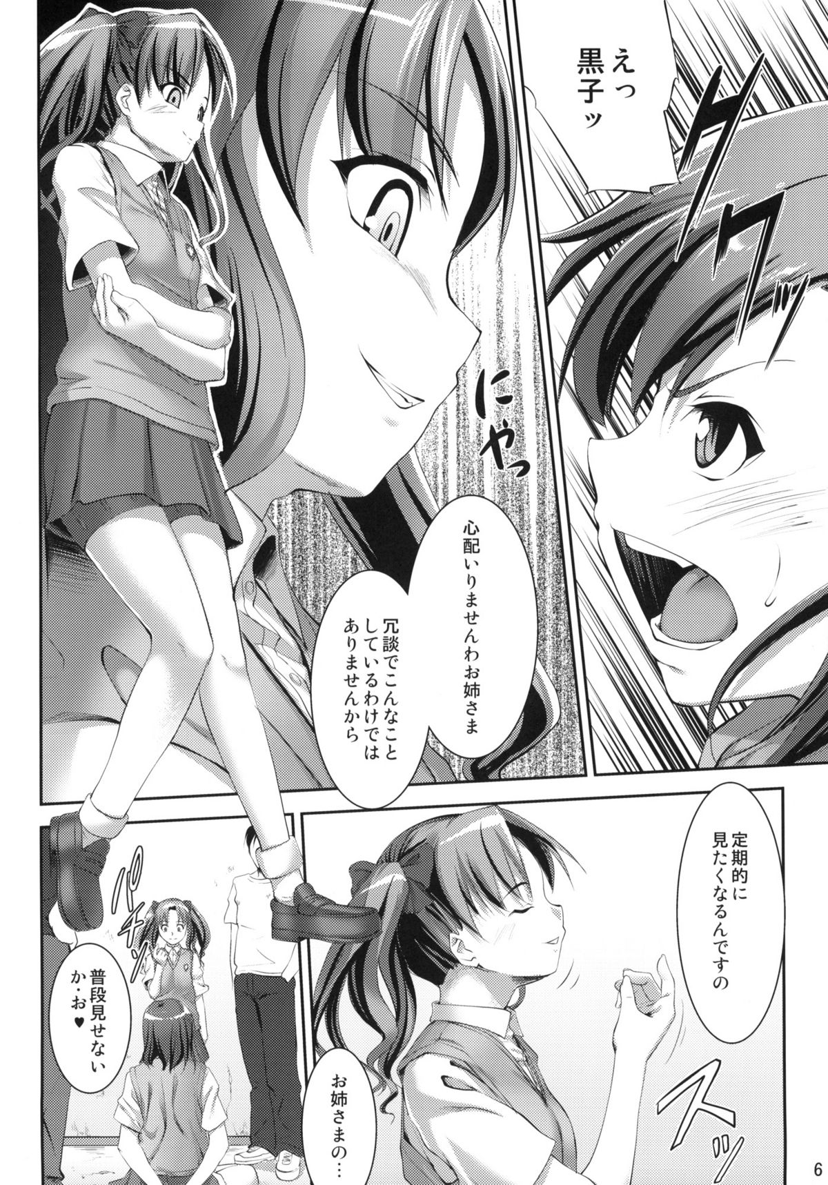 Waiai page 5 full