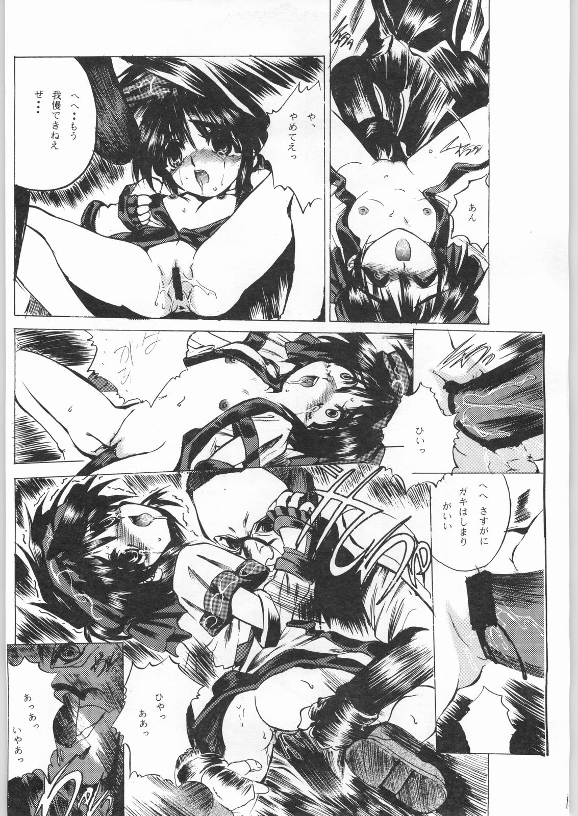 R-WORKS 2nd Book page 12 full