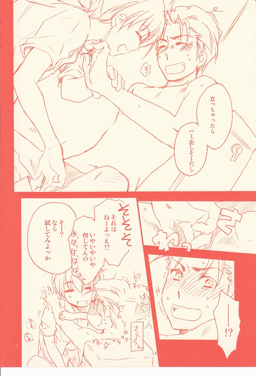 Chou Shuukan Endless Eight Zoukangou page 12 full