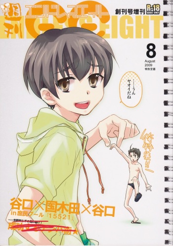 (C76) [Blue Sheets (Mei)] Chou Shuukan Endless Eight Zoukangou (The Melancholy of Haruhi Suzumiya) cover