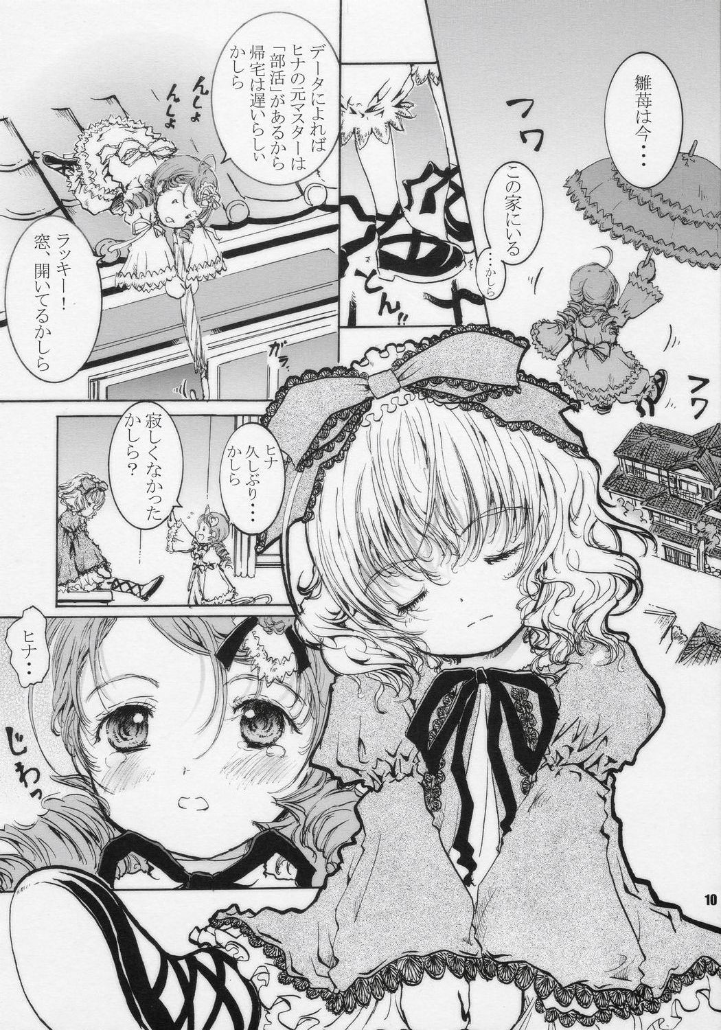 Happy Maiden 4 page 10 full