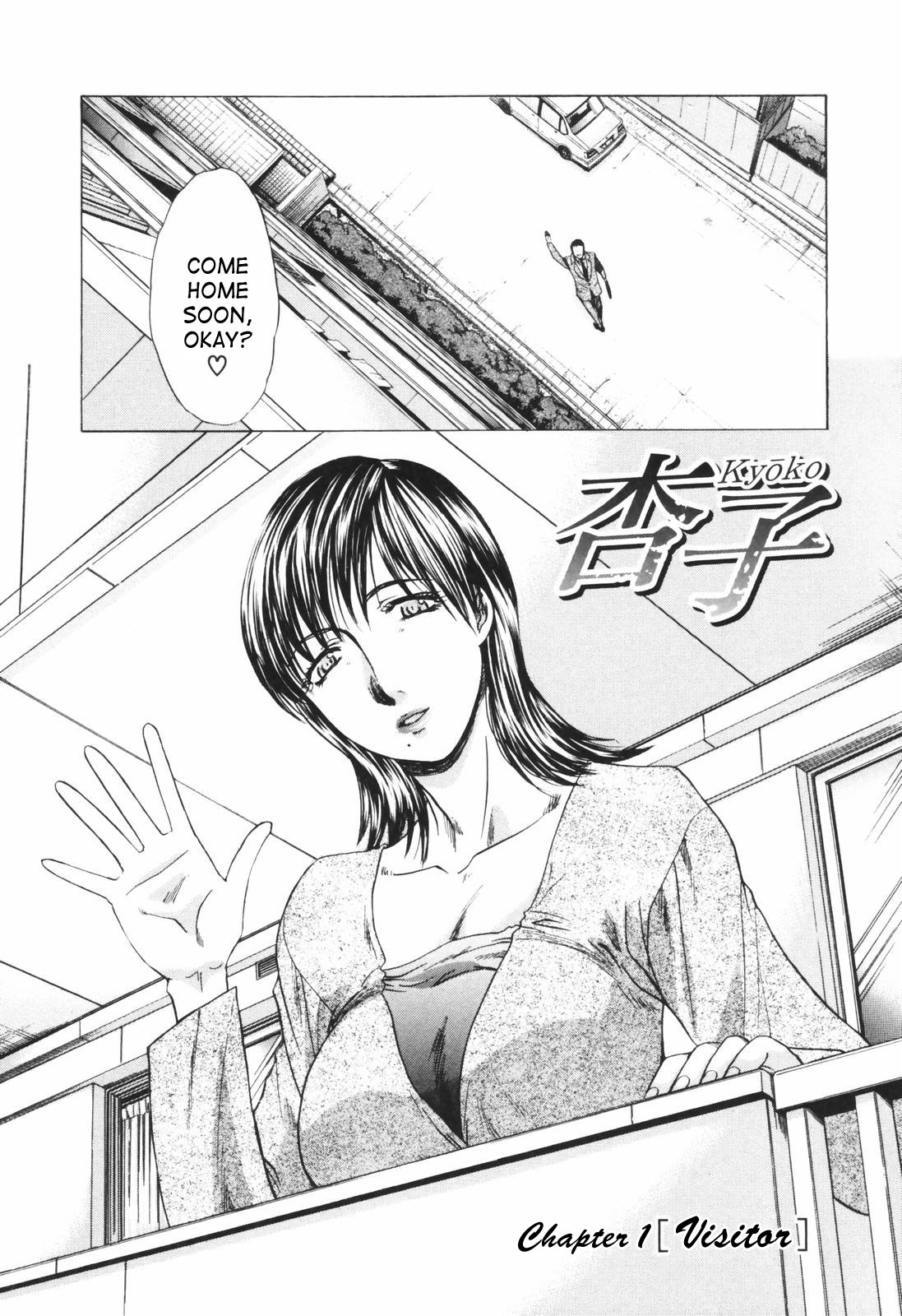 Tsuma Kyoko - My Wife, Kyoko | Married Woman Kyouko Ch. 1-6 page 7 full