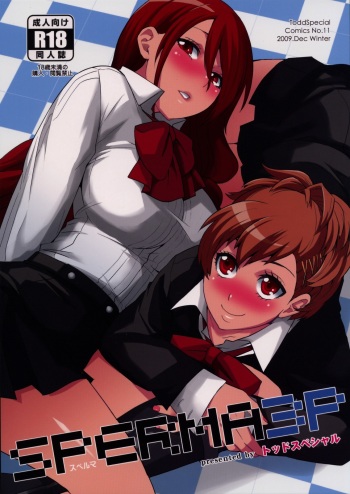 (C77) [Todd Special (Todd Oyamada)] SPERMA3P (Persona3 Portable) [English] [CGrascal/One of a Kind Productions] cover