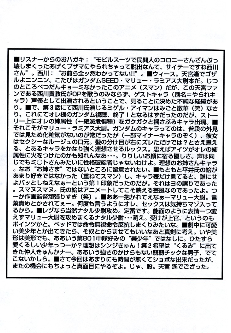 Sake wa Nonde mo Ashita wa Shijimijiru. page 2 full