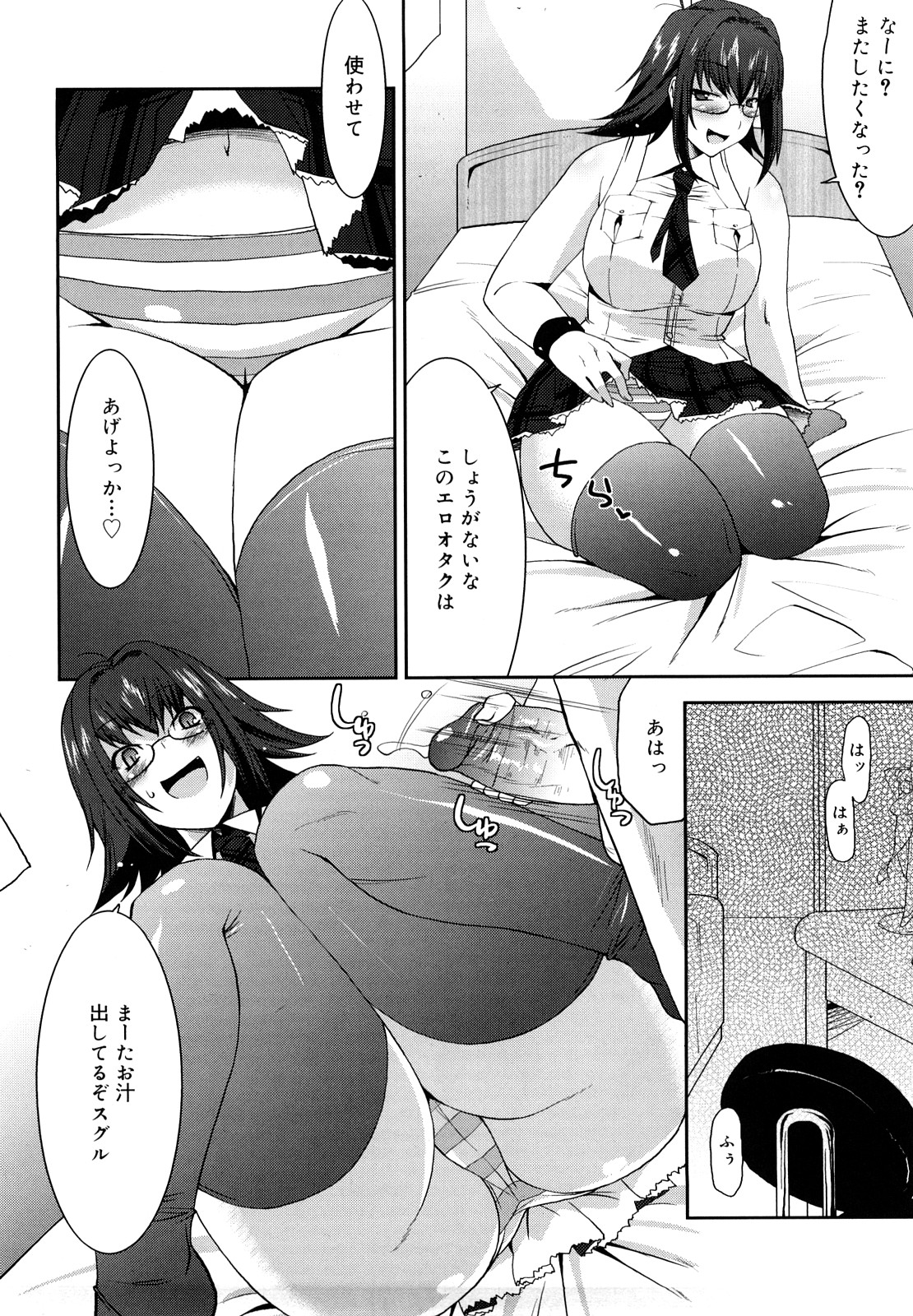 Love Chichi page 11 full