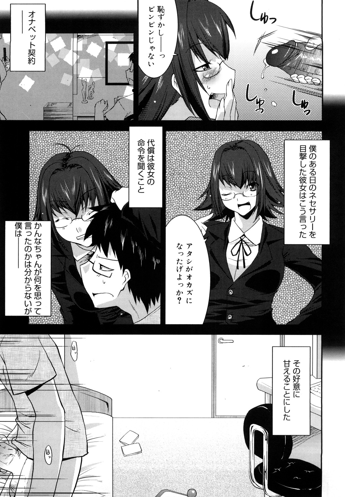 Love Chichi page 12 full
